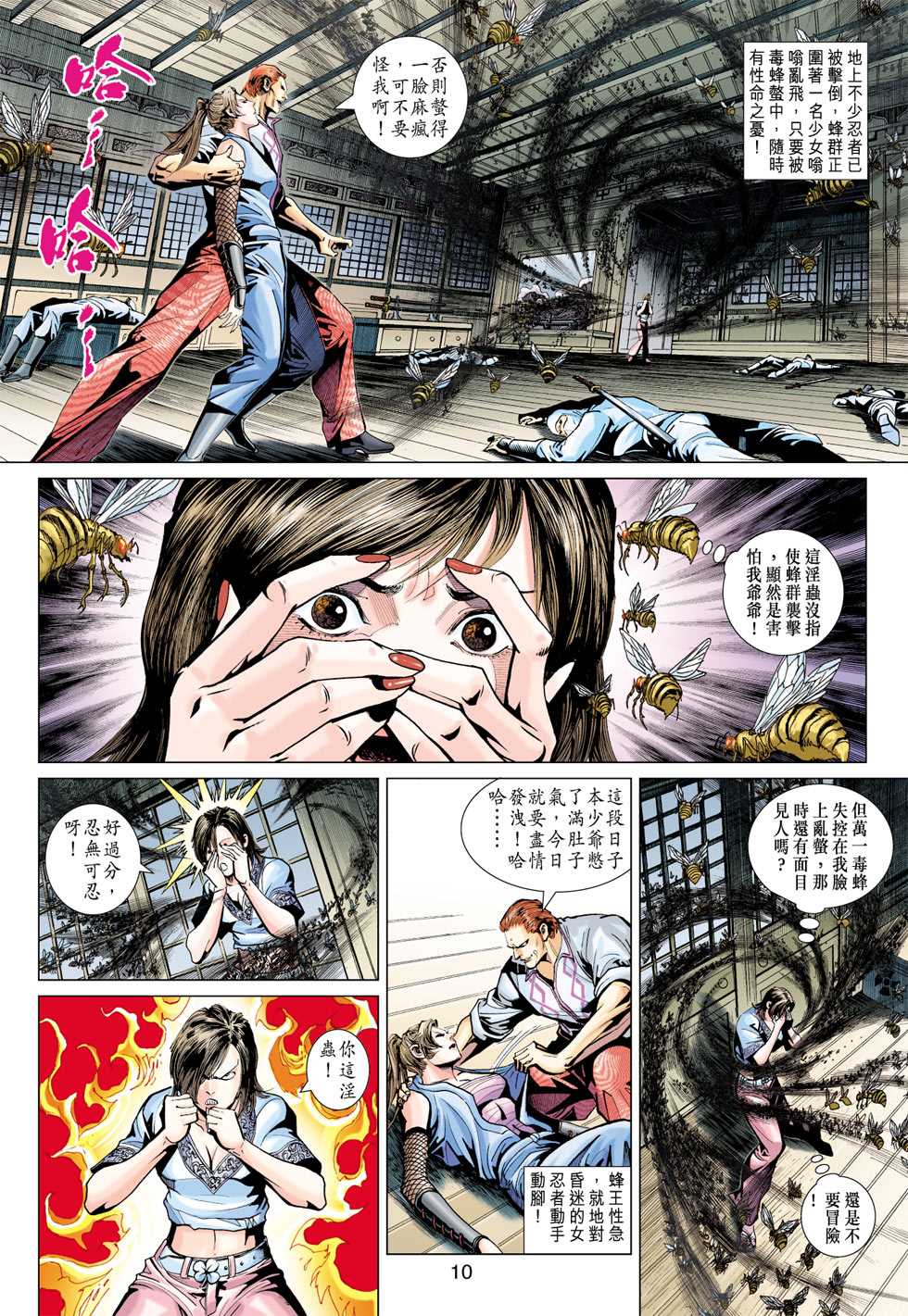 第9页