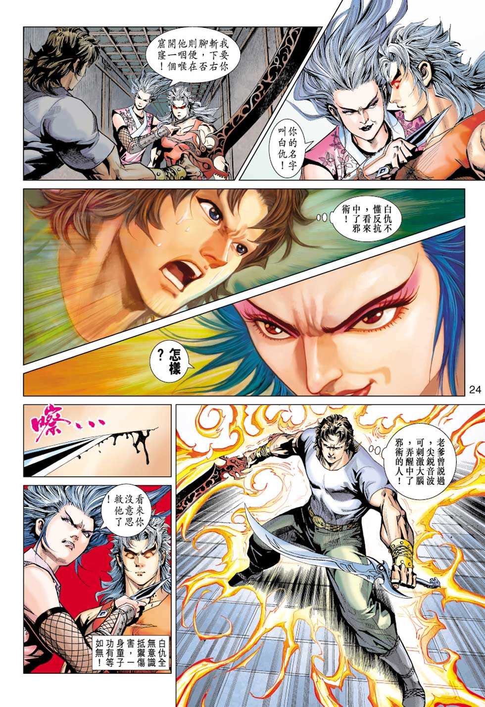 第23页