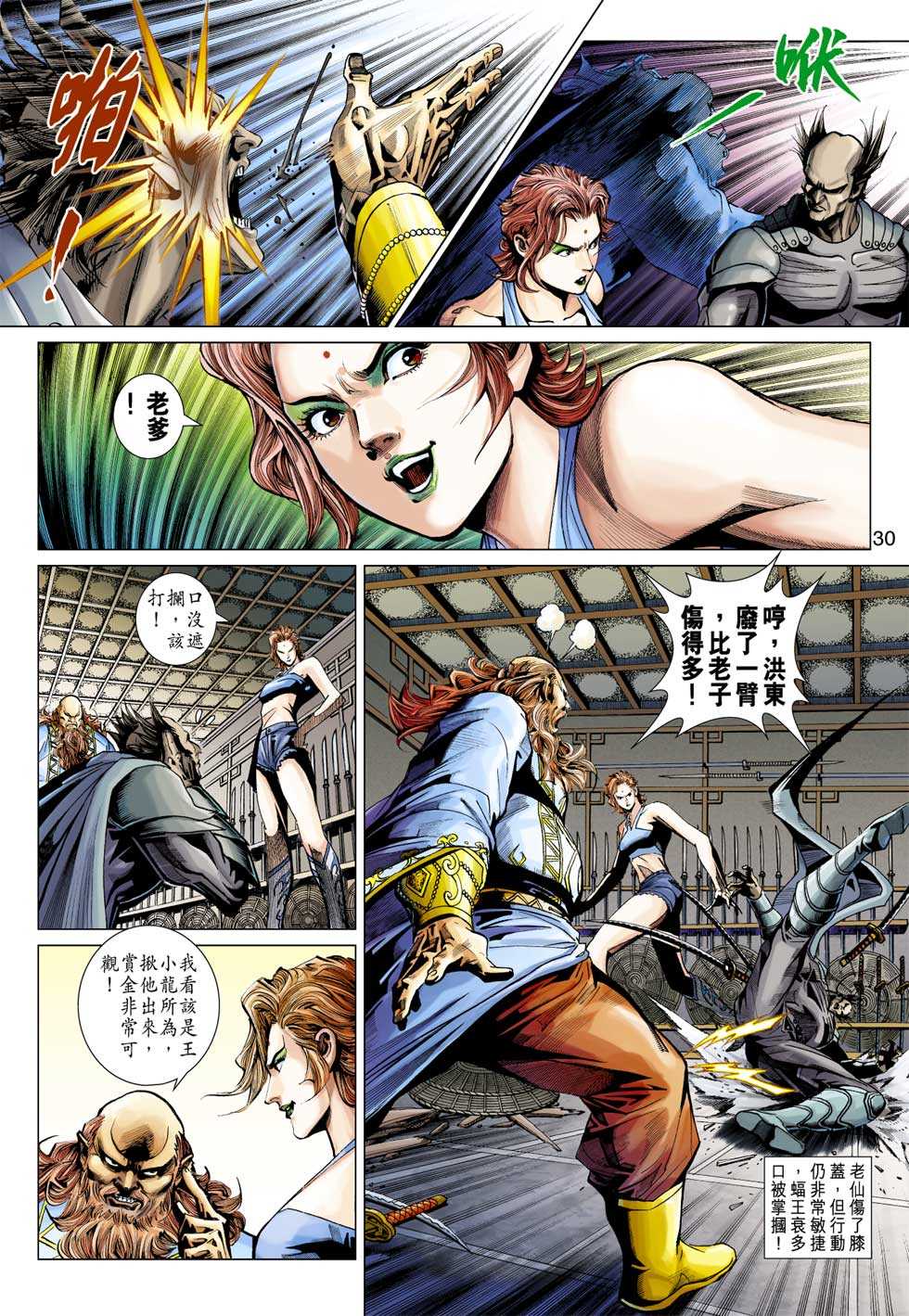 第29页