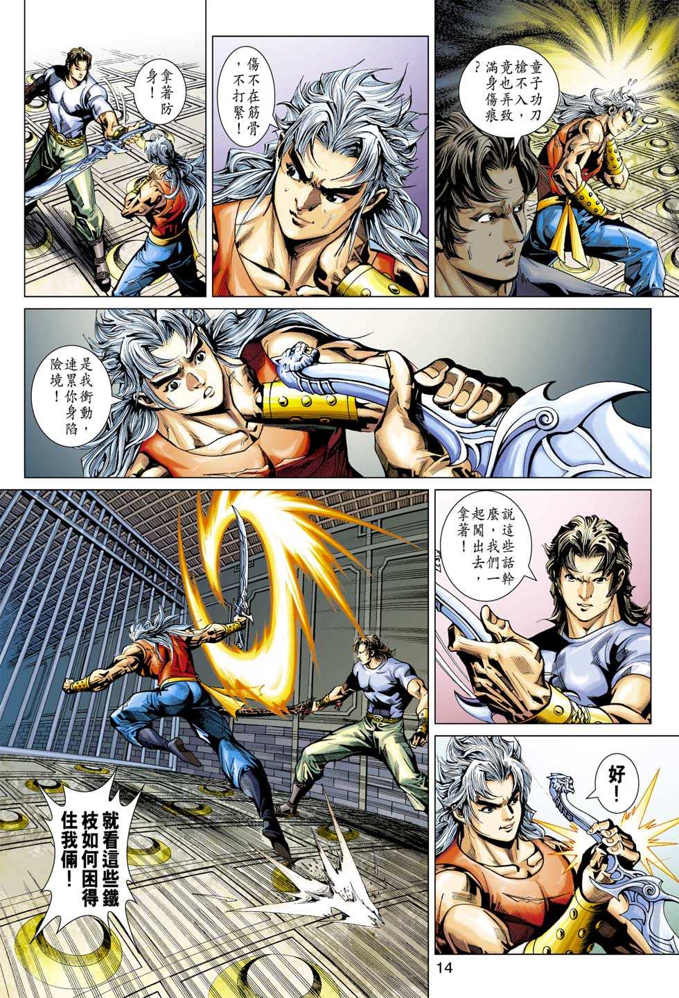 第13页