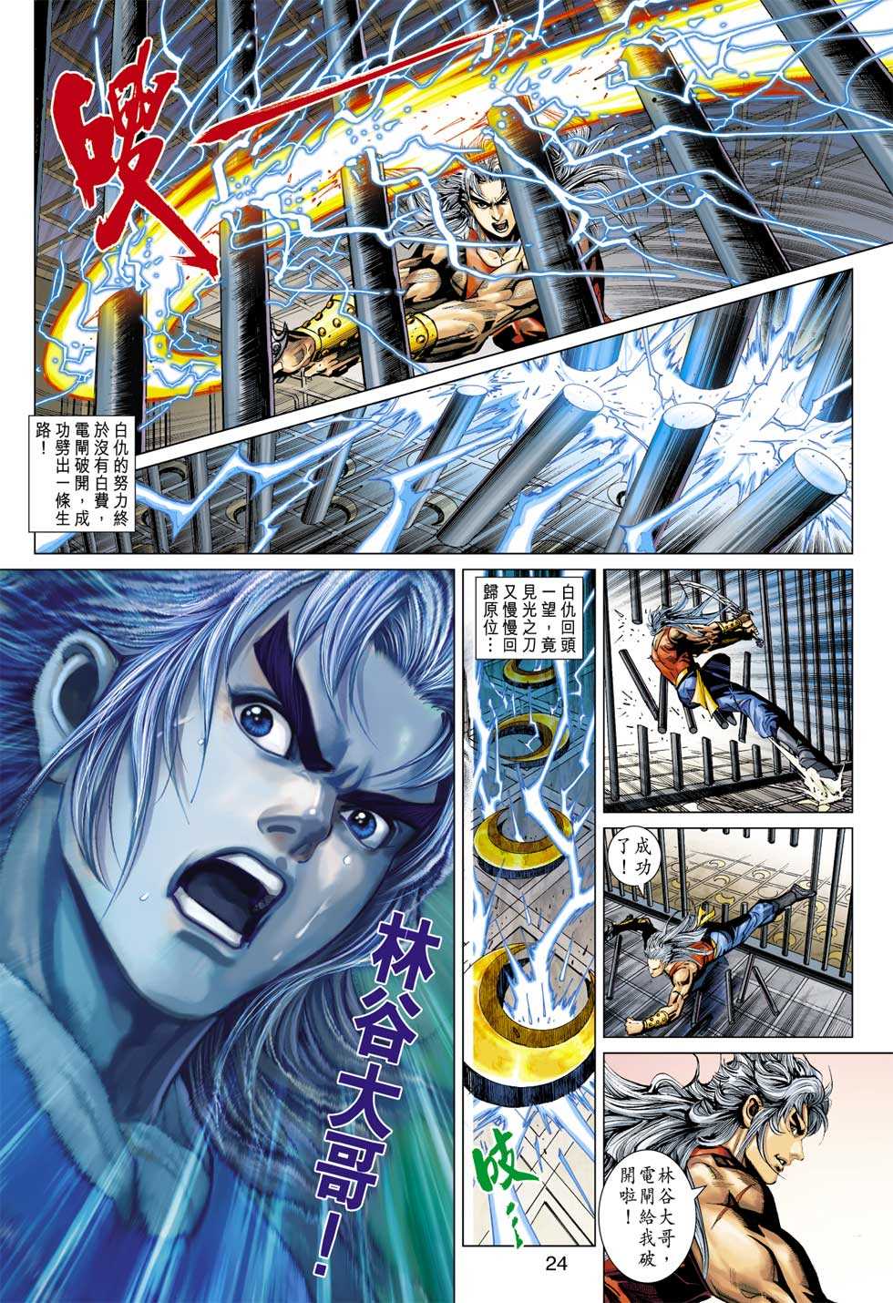 第23页