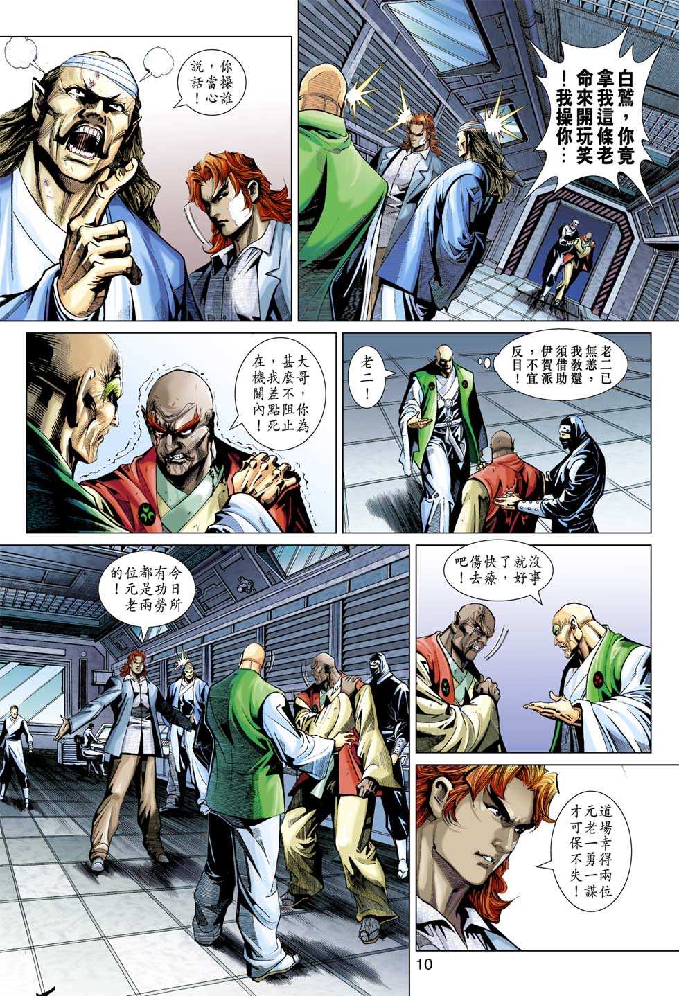 第9页