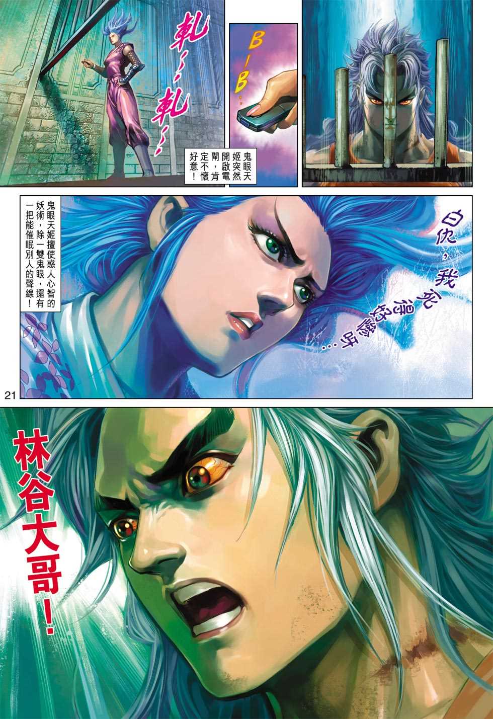 第20页