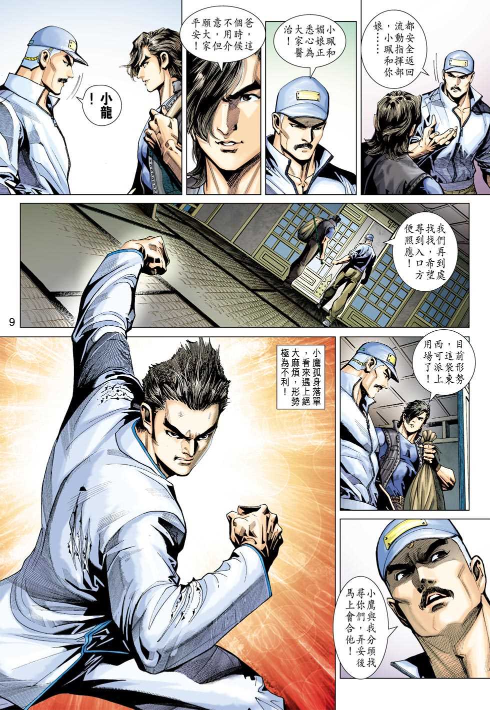 第8页