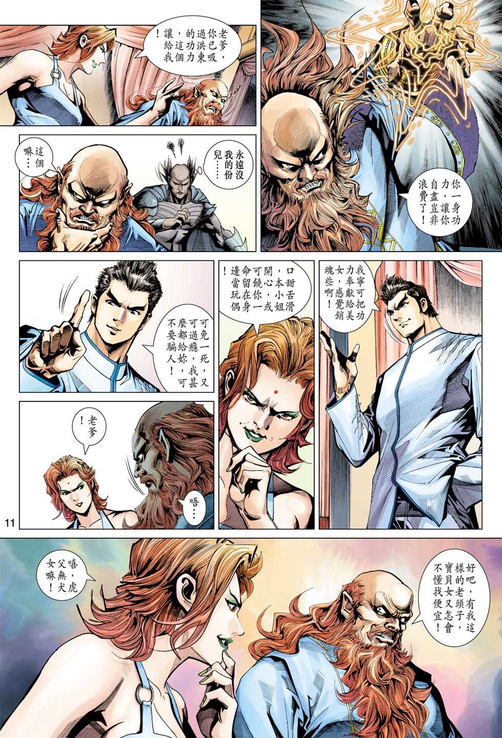 第10页