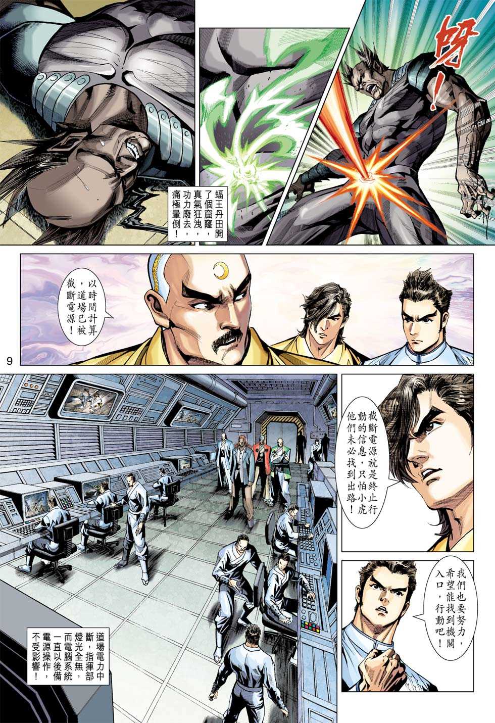 第8页