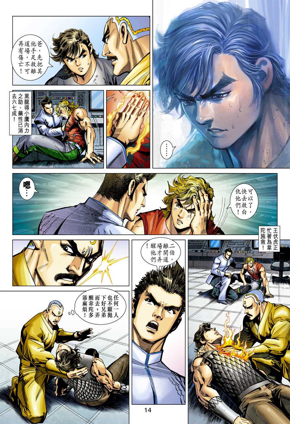 第13页