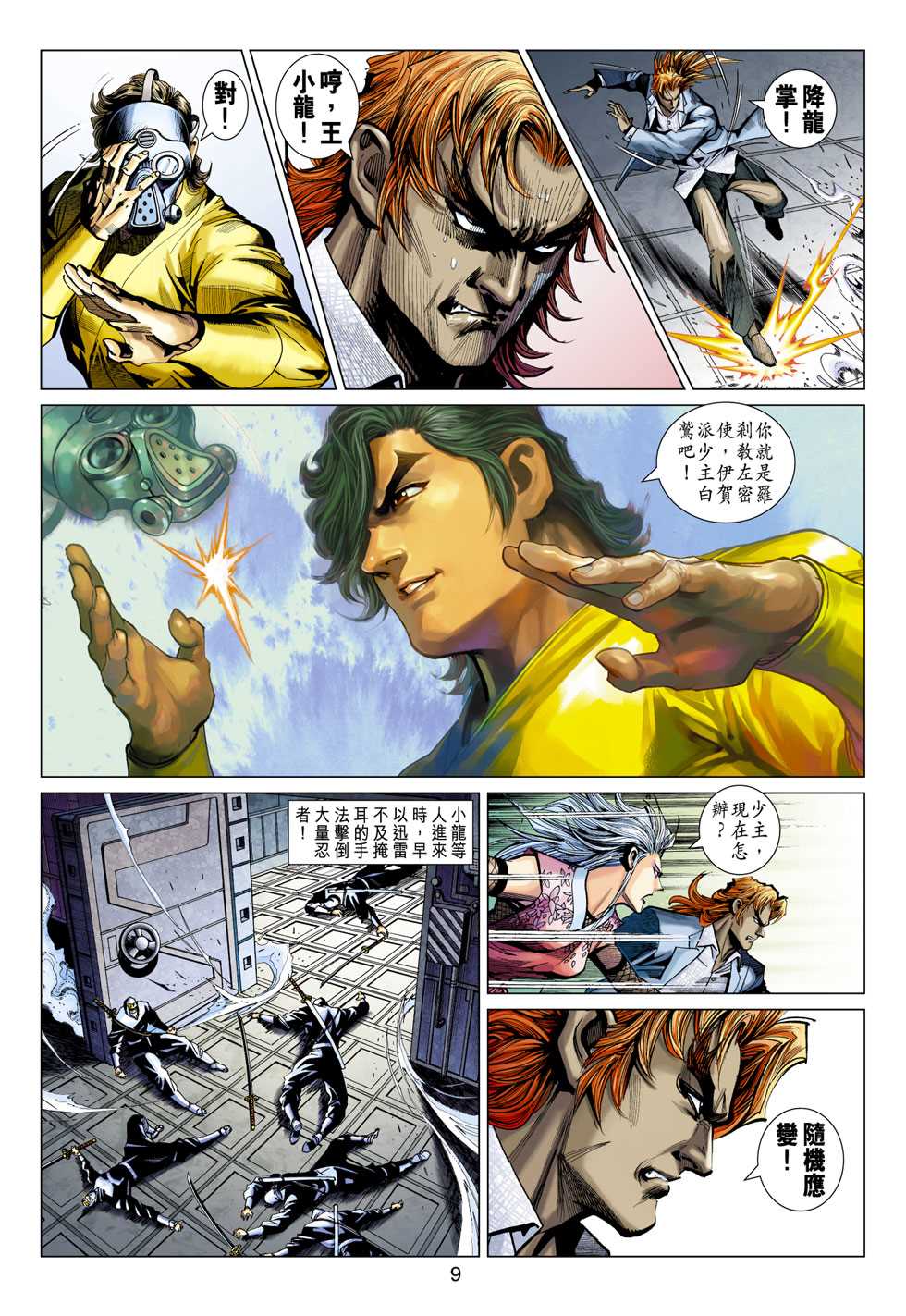 第8页