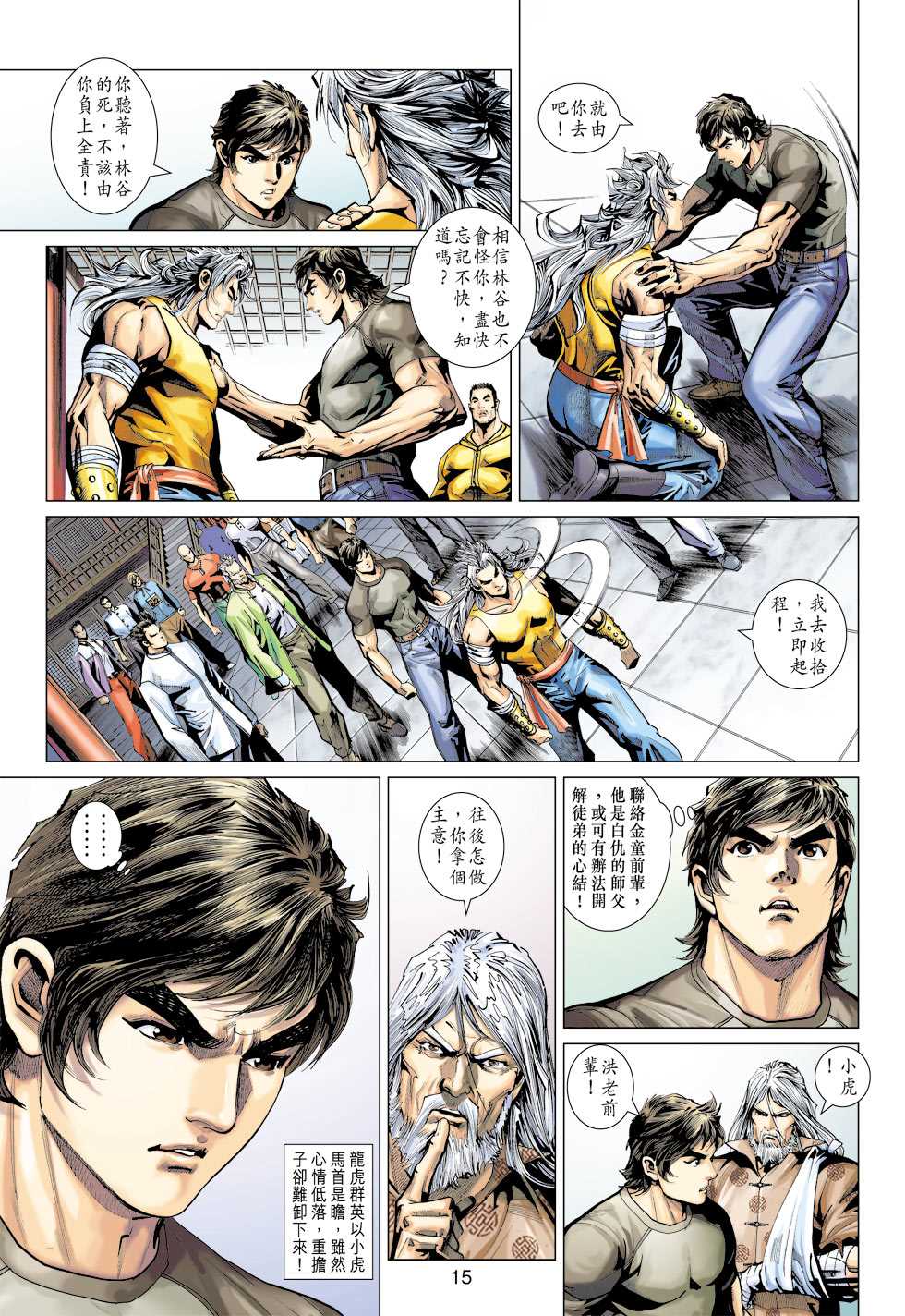 第14页