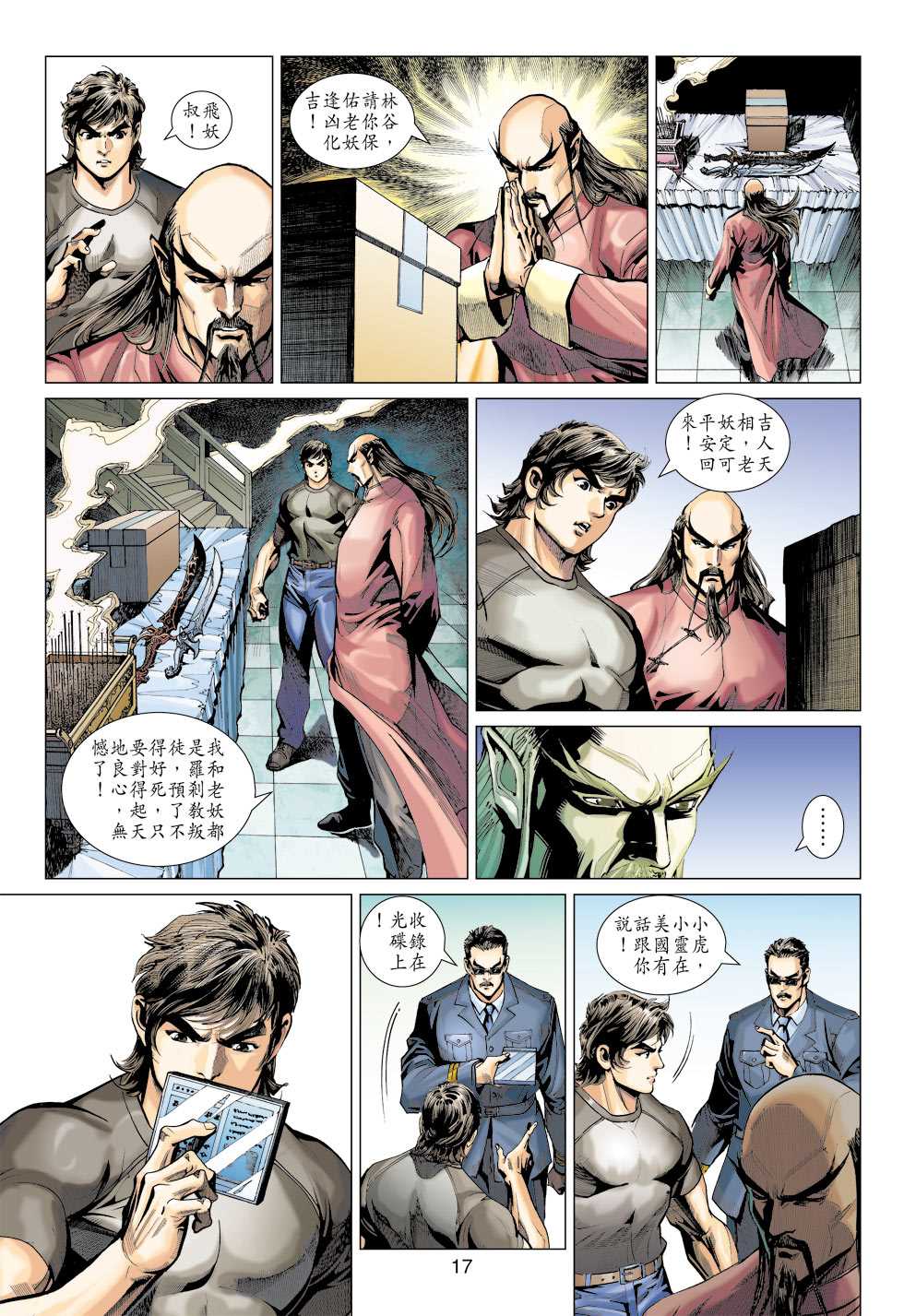 第16页