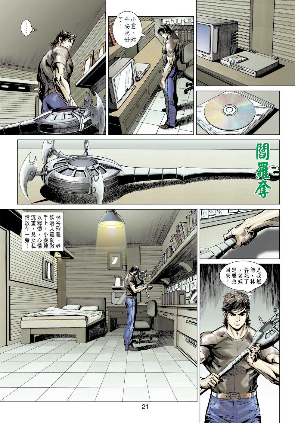 第20页
