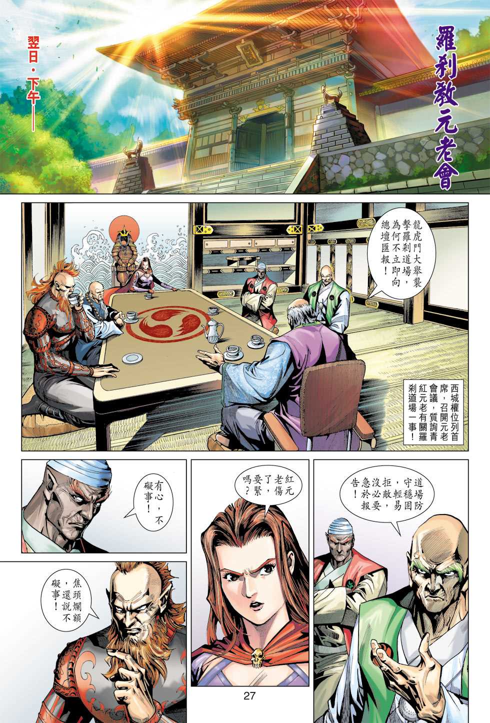 第26页