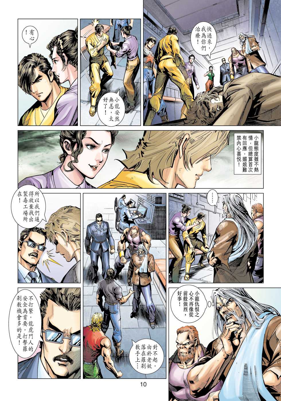 第9页