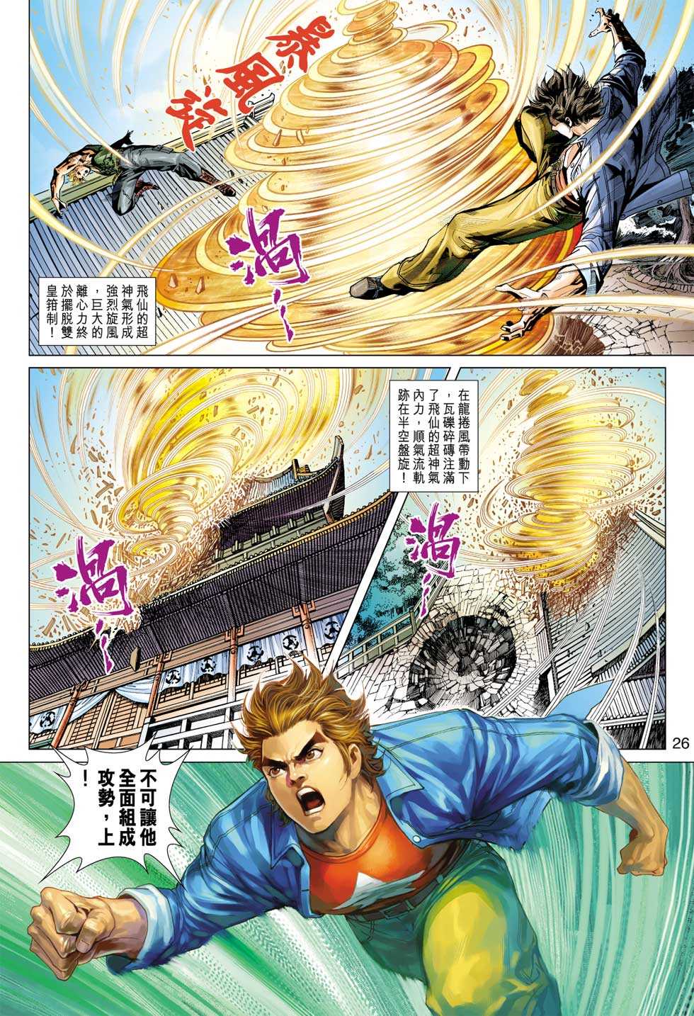 第23页