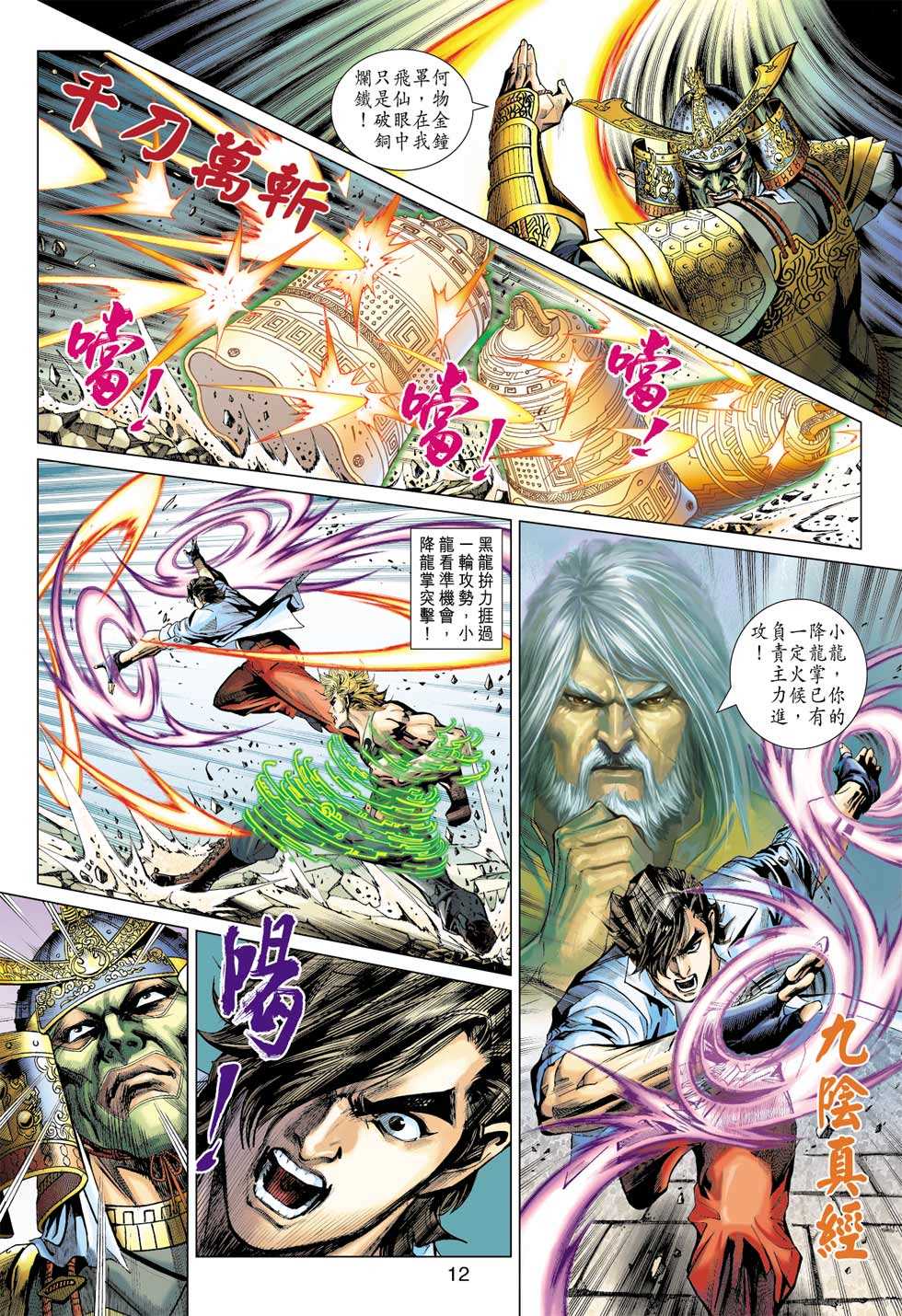 第9页