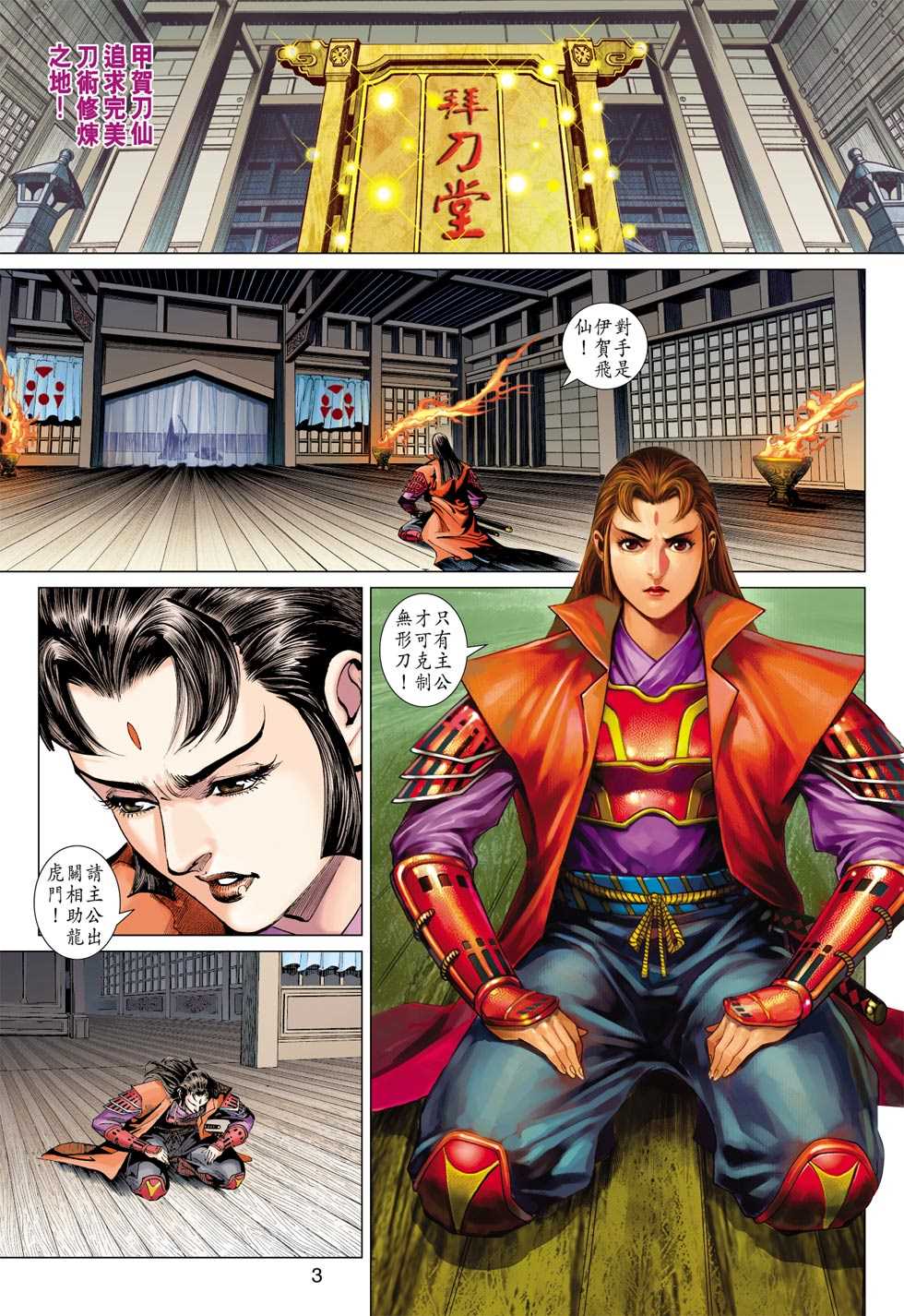 第2页