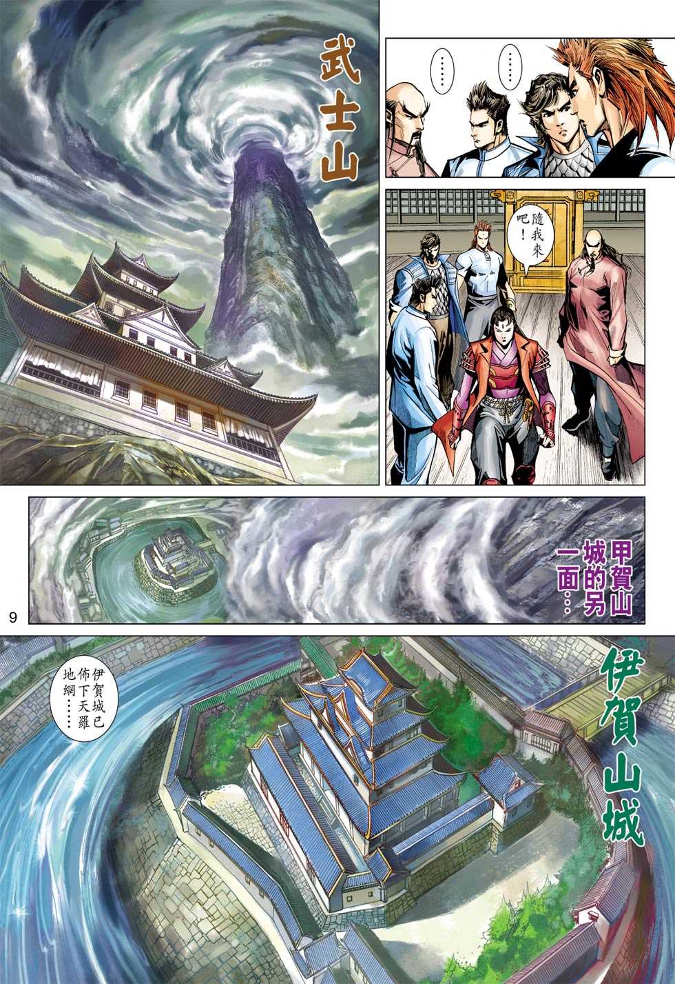 第6页