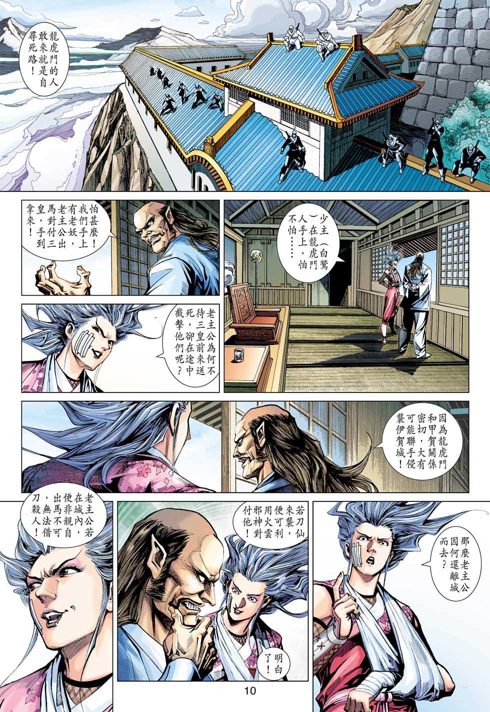 第7页