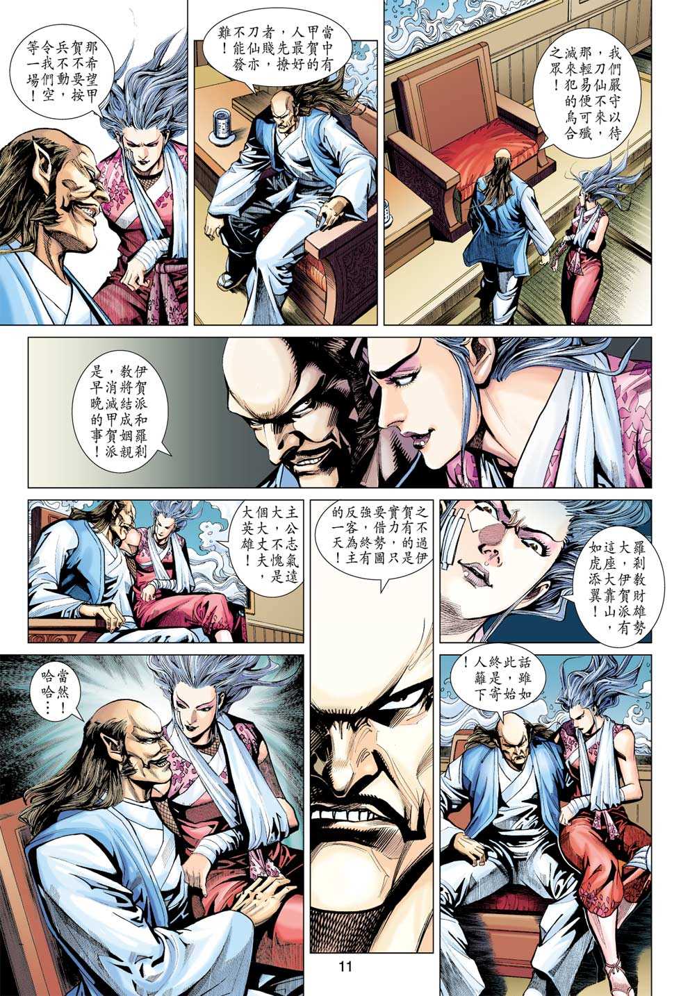 第8页