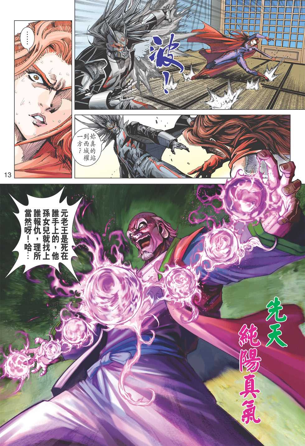 第12页