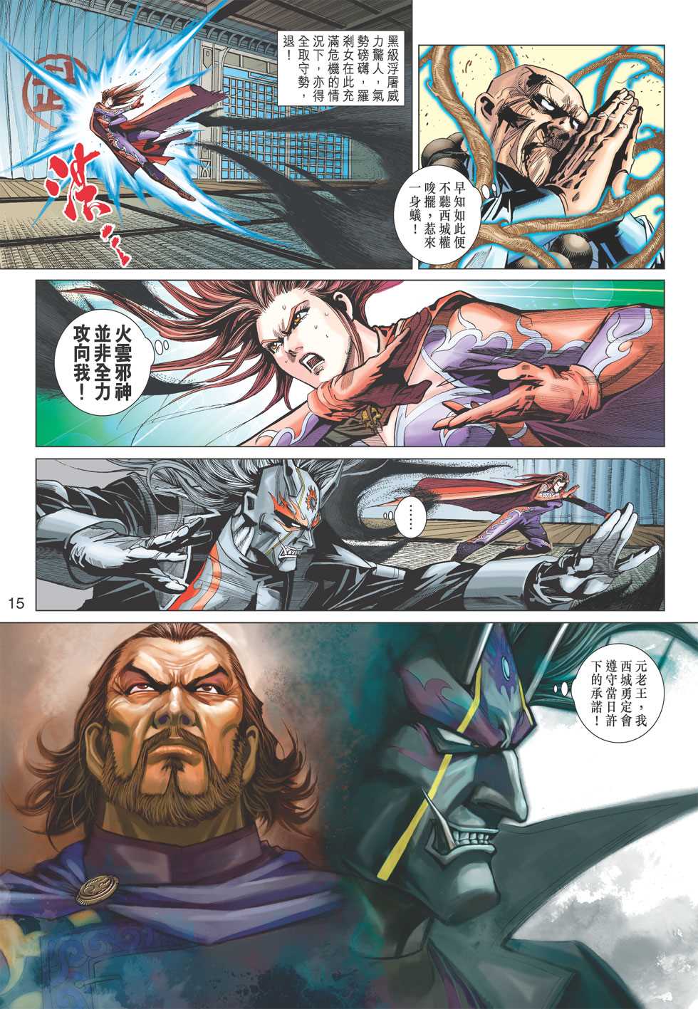 第14页