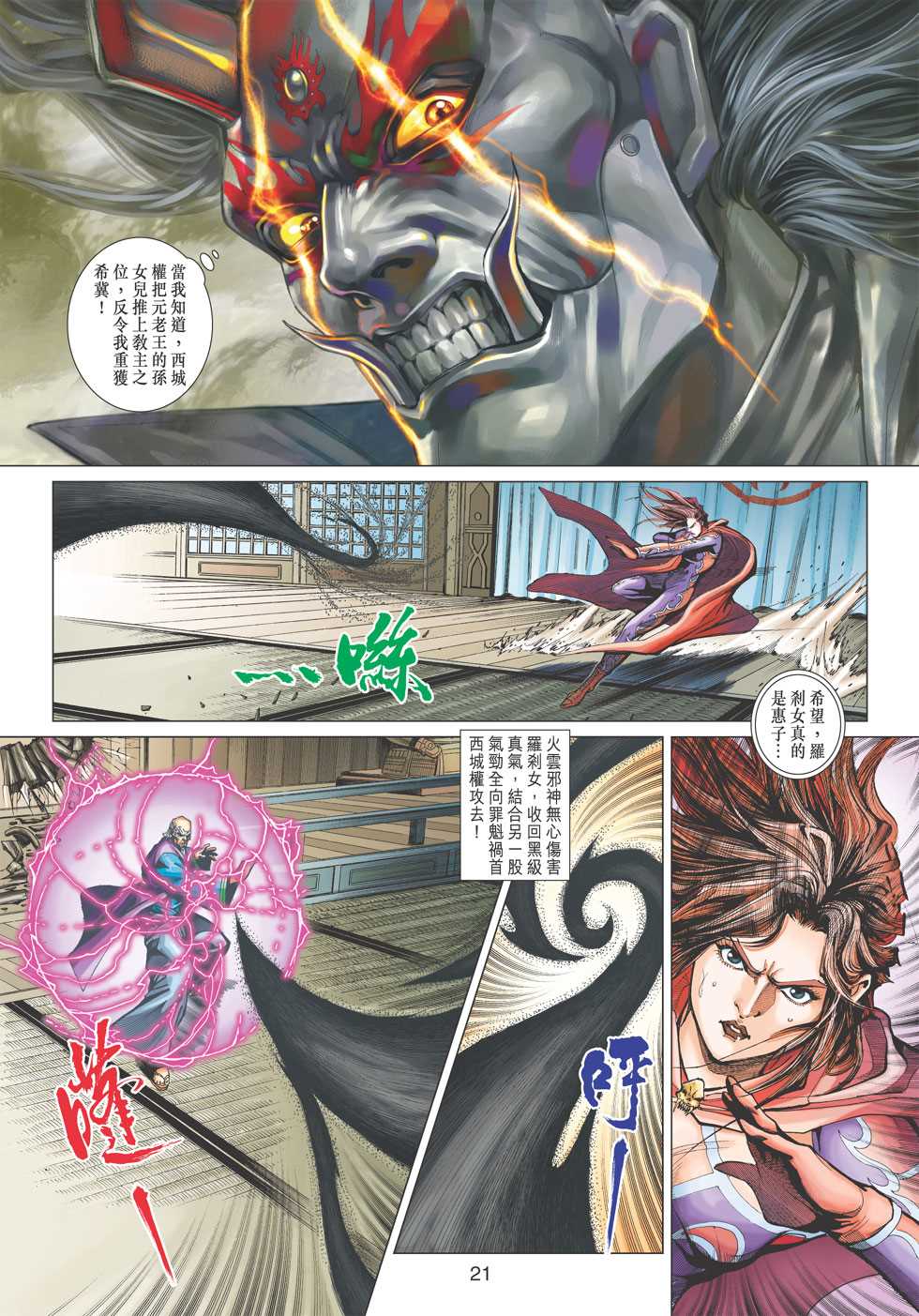 第20页