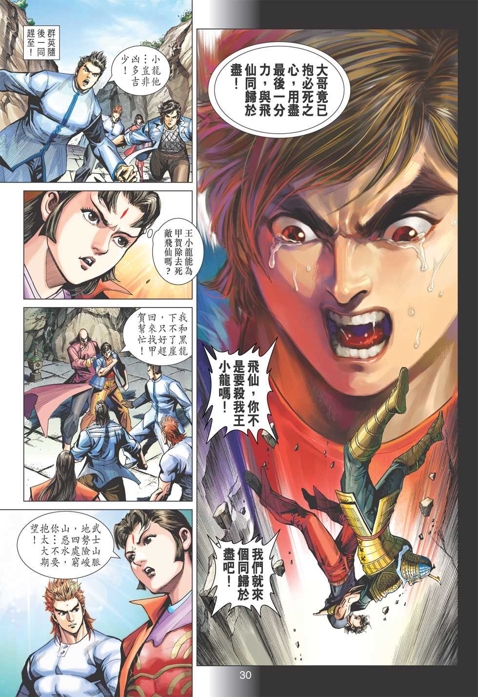 第29页