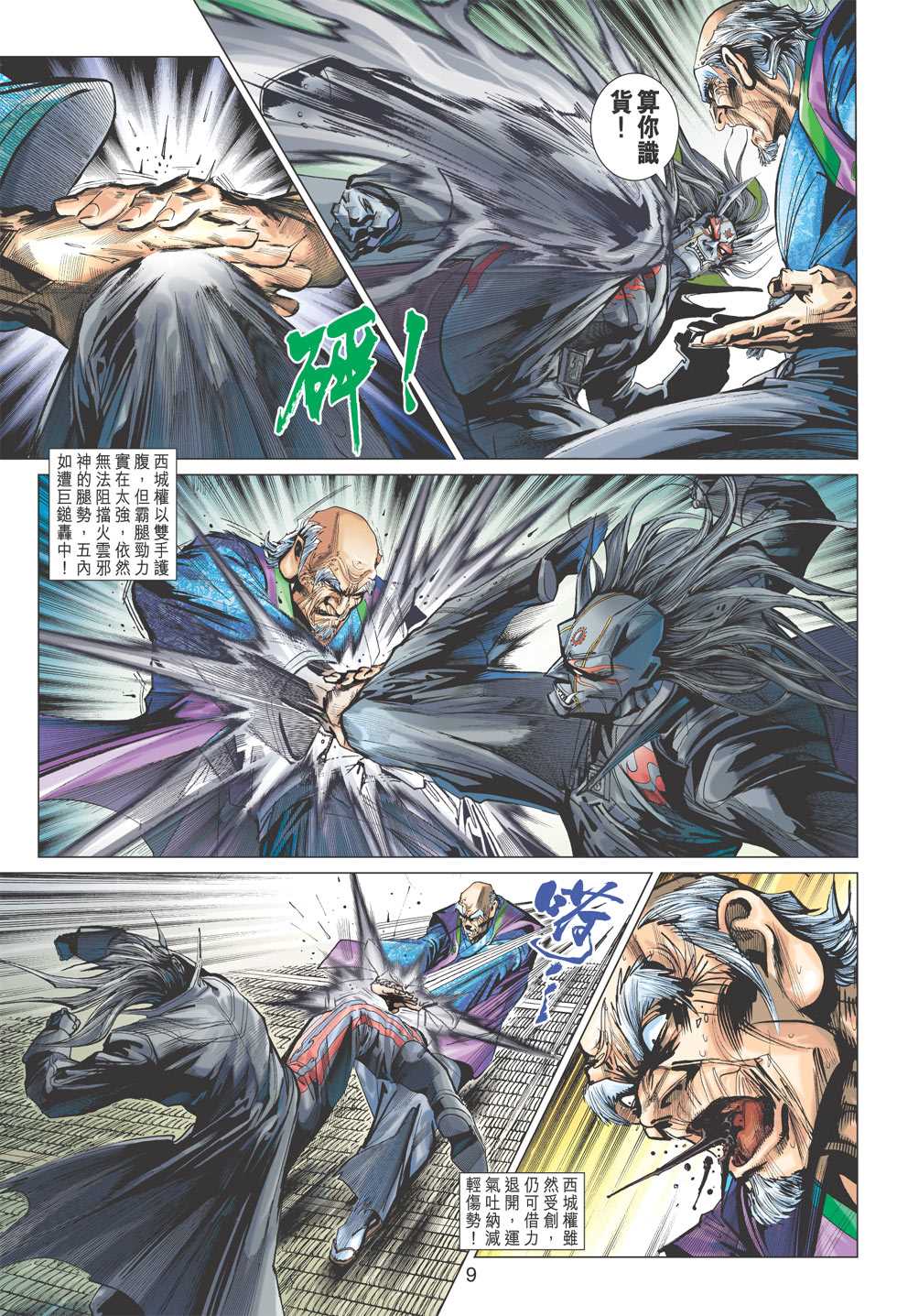 第8页