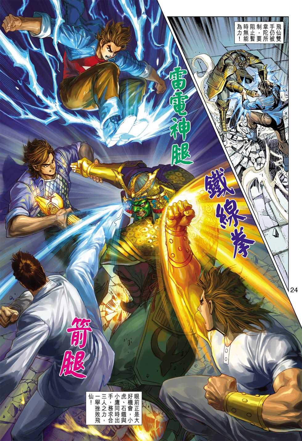 第23页