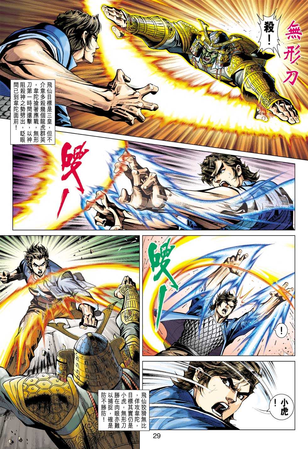 第28页