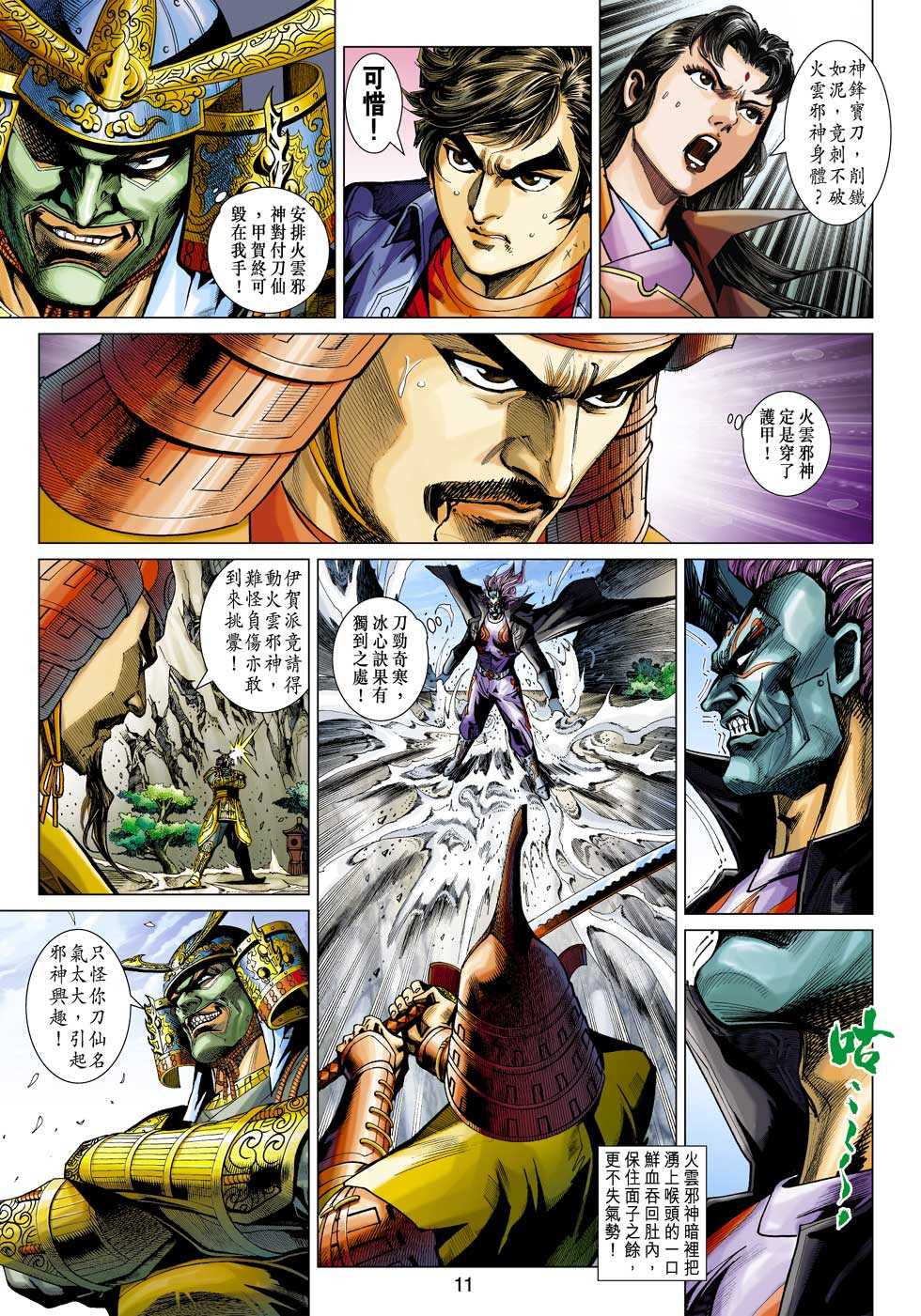 第8页