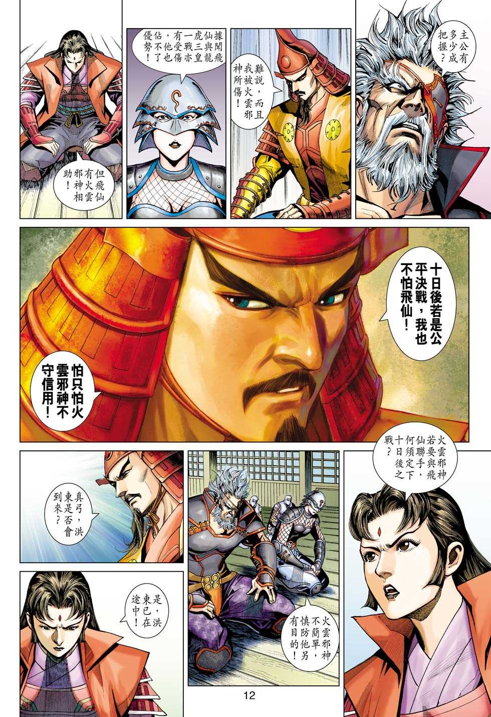 第11页