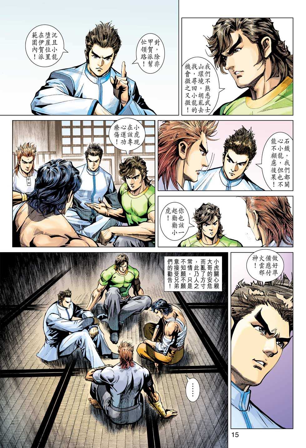 第14页