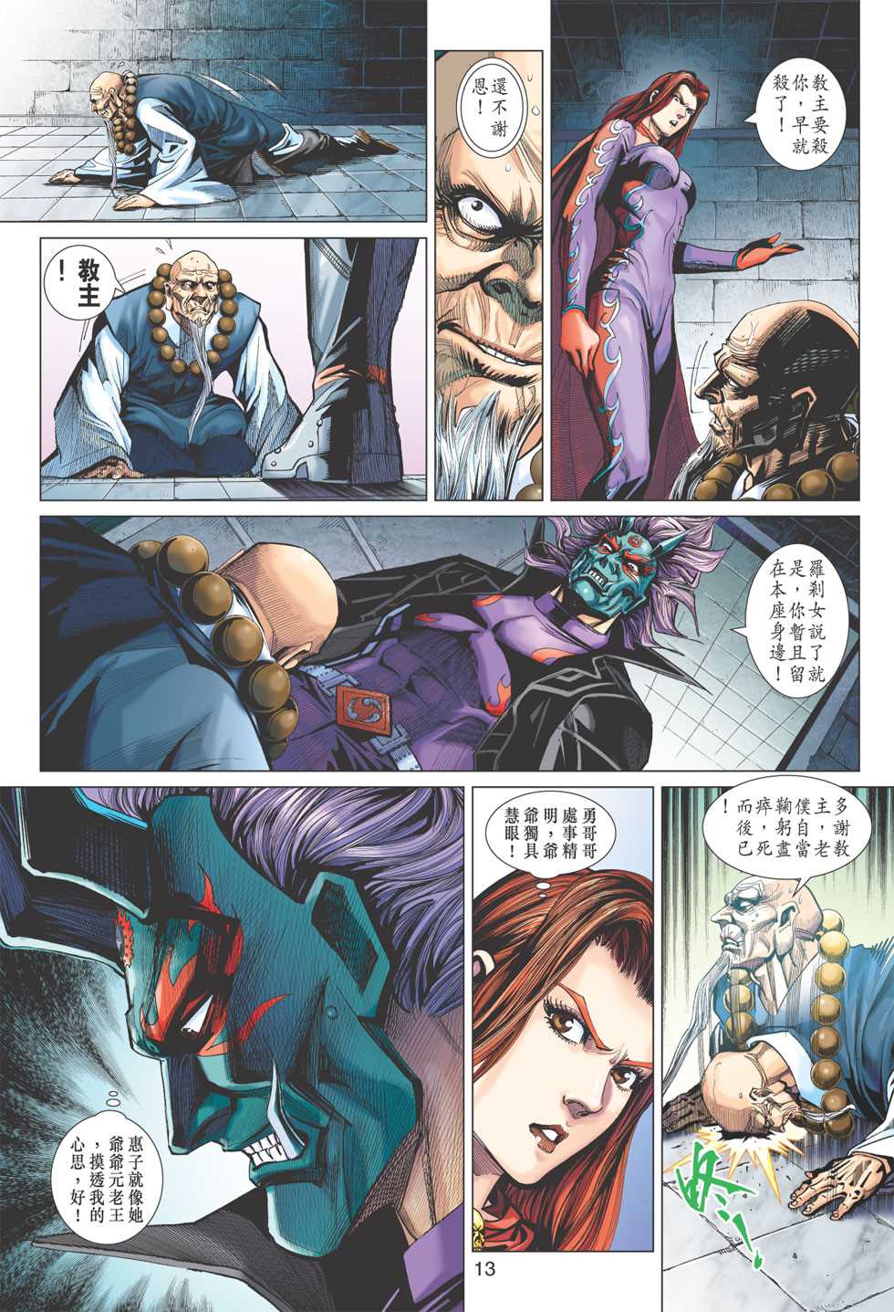 第12页