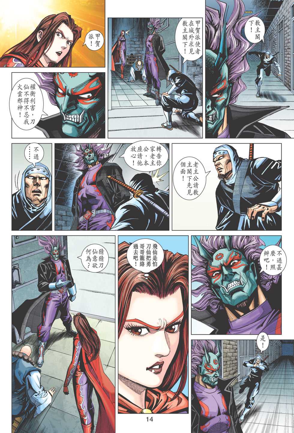 第13页