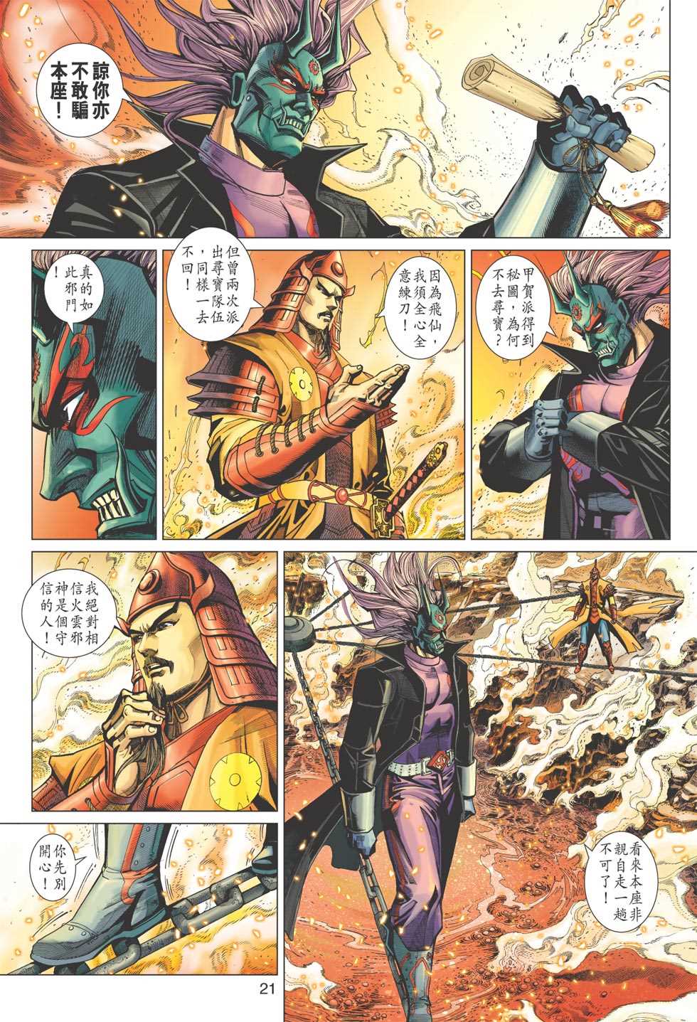 第20页