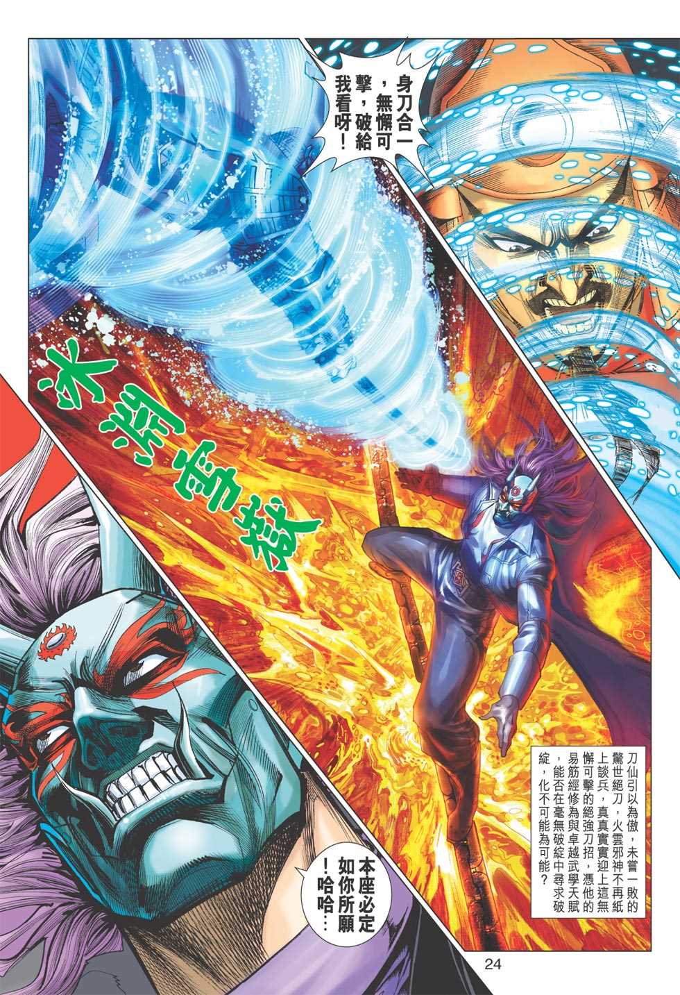 第23页