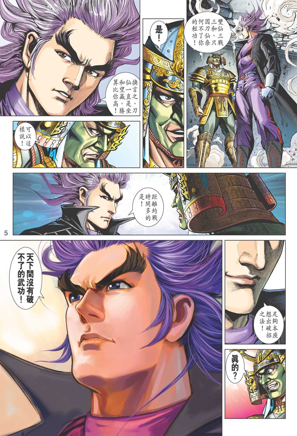 第4页