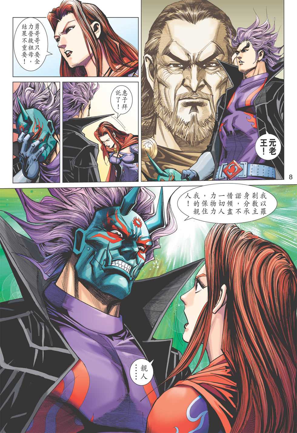 第7页