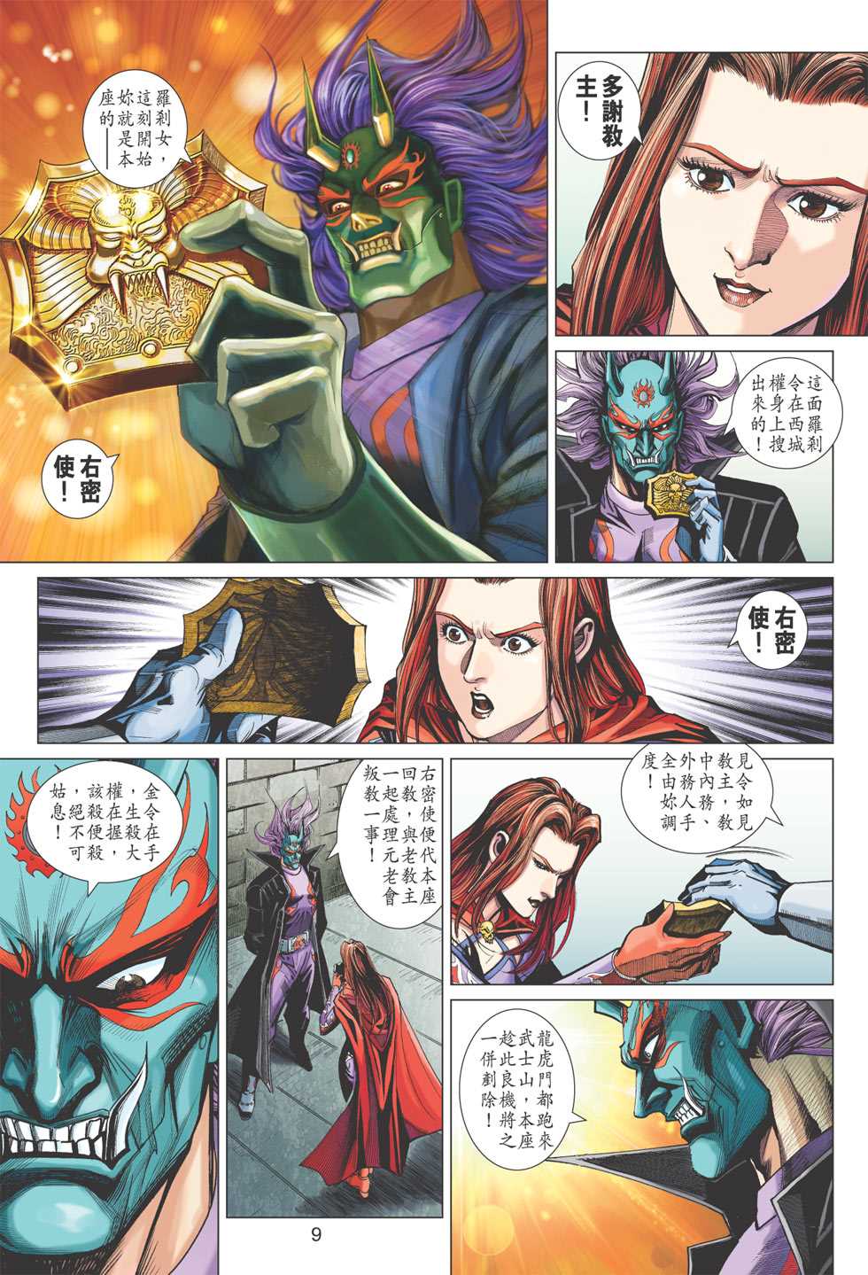 第8页