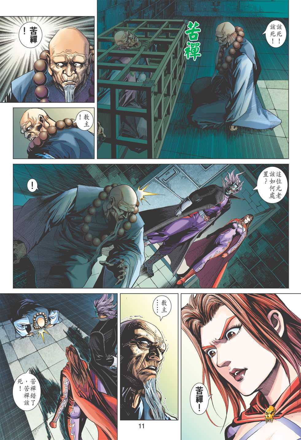 第10页