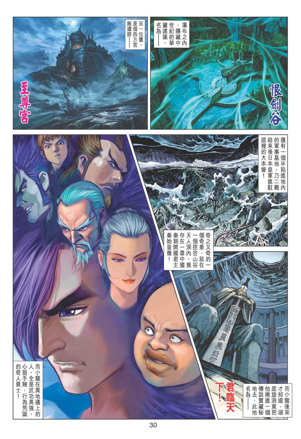第29页