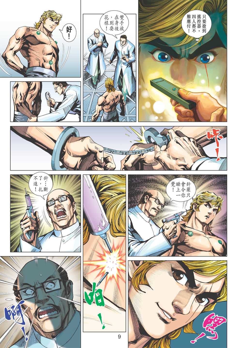 第8页