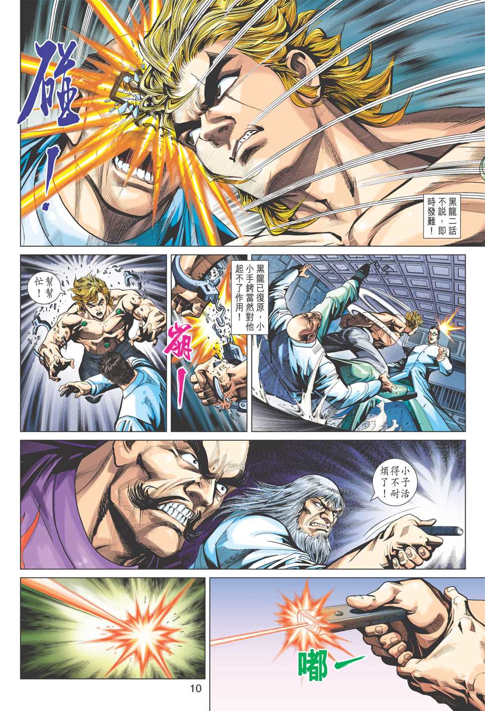 第9页