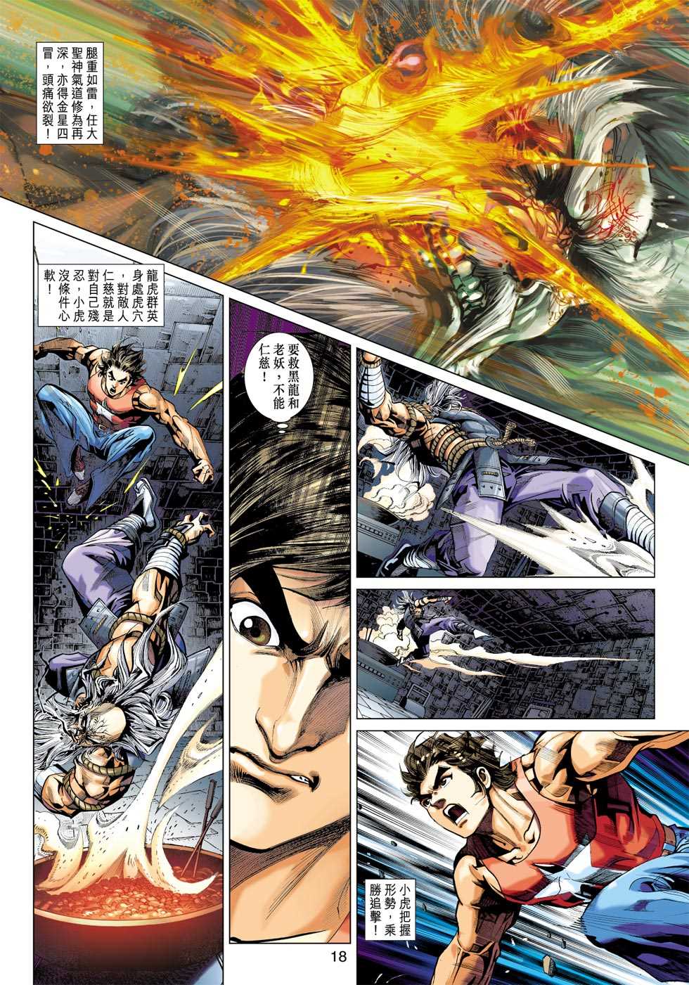 第17页