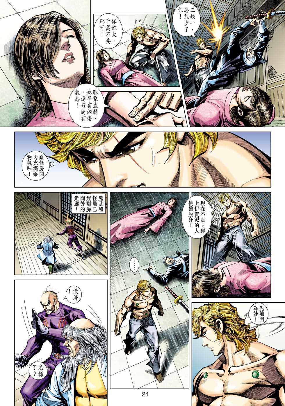 第23页