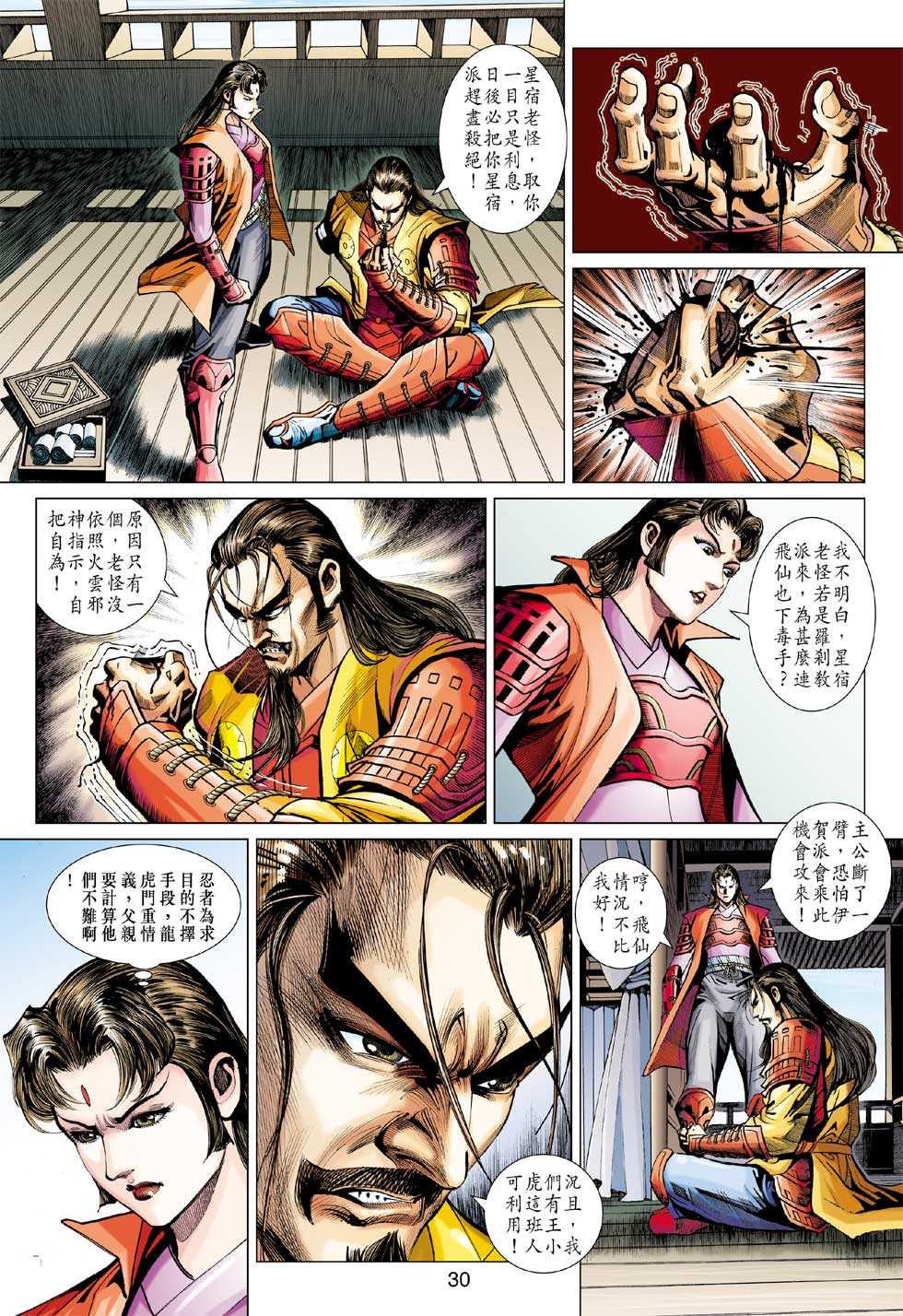 第29页