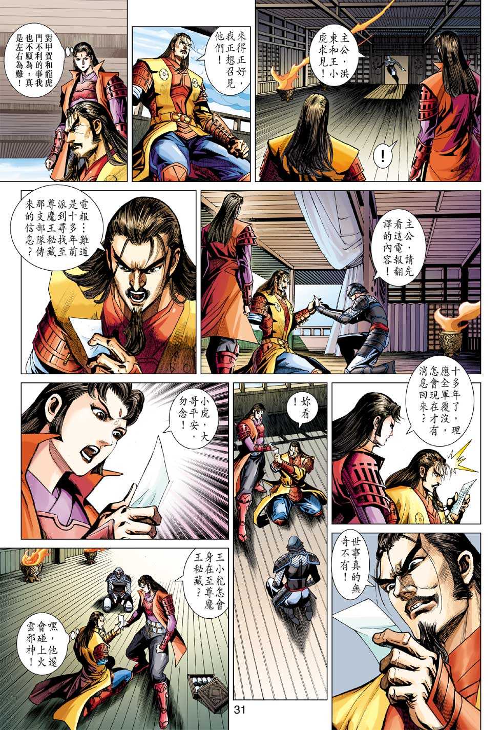 第30页