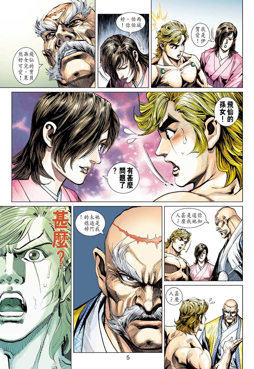 第4页