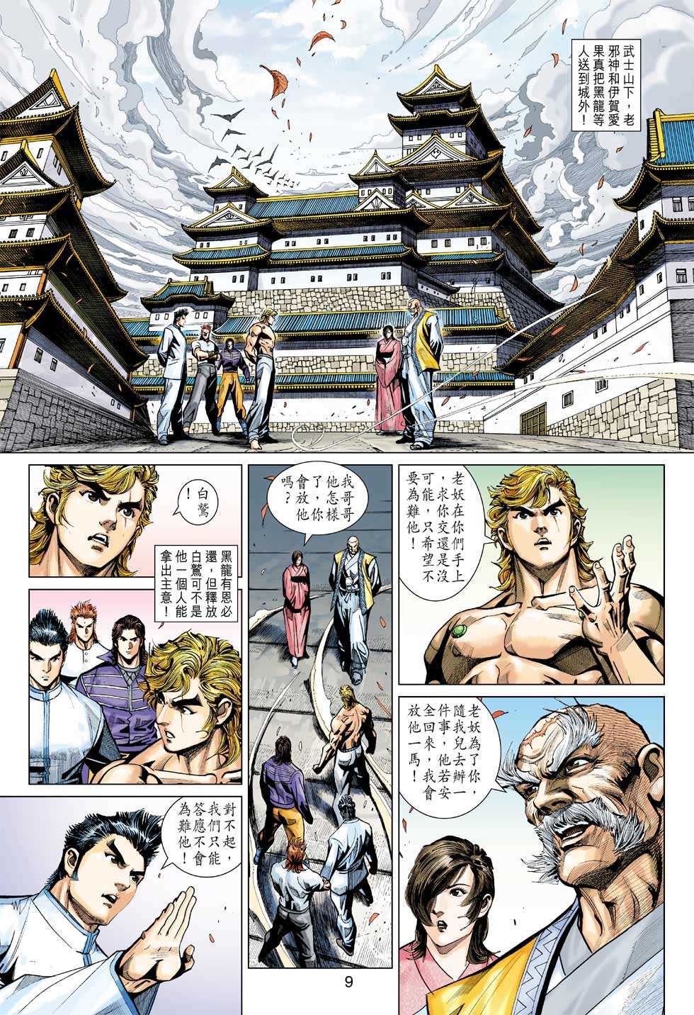 第8页